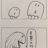 第578話 ヘビ