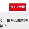 現役裁判官に聞く　新たな裁判所「ビジネス・コート」の狙いとは？｜テレ東BIZ（テレビ東京ビジネスオンデマンド）