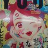 雑記：月刊YOUにて”おそ松さん”の漫画が連載開始になるの巻