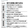 明日に向けて(2128)連合ー電力総連・電機連合による脱原発つぶしが野党共闘を失速させた最大の要因！いまいちど脱原発の声を響かせよう