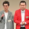 モグライダーＭ-１直前の給料は「５０００円　ファイナリスト史上最安」芸歴１７年