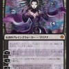 戦慄衆の将軍、リリアナについて再度考える
