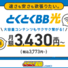 GMOとくとくBB-GMO光アクセス-..かっちんのお店のホームペ－ジとかっちんのホームページとブログに訪問して下さい...