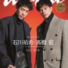 かつての女の子たちが青春を取り戻してる(^-^)/頑張れ男子バレーボール日本代表！