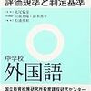  評価を考えるお盆休み