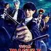 『マッシュル -MASHLE-』@Netflix