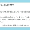 そろそろ次の記事を投稿してみませんか？