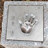 上野公園の著名人の手形が興味深い
