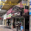 クアラルンプール観光 ★インド料理３店舗の記録★ブリックフィールズ訪問