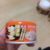 猫缶ご褒美パラダイス