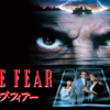 ケープ・フィアー（恐怖の岬）　ロバート・デ・ニーロ怪演