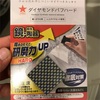 鏡のウロコ汚れ撃退！100円で鏡がピカピカになりました！