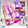 これは呪武器が更なる進化なのか…？