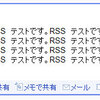 RSSを発信（配信）してみる。 
