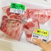 やっぱり肉がすき