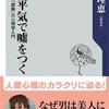 「女の勘」はなかなか侮れない