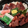 三崎口【うらりマルシェ】【民宿あほうどり】マグロ丼 ¥750