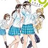 1518！ イチゴーイチハチ！（４） (相田裕) 　読んで。