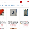【mar販売店】という怪しい偽通販サイトを徹底解説！