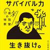 世の中には決定的な正しさなんてありません