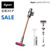 ダイソン Dyson Cyclone V10 Fluffy