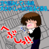 本日の日記