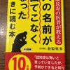 定年京都移住2-49＿人の名前が．．