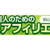 クレジットカードを｢楽天カード｣だけで運用するメリットデメリット