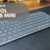 Logicool MX Keys Mini｜今さら選んだ理由。コンパクト×快適さが本物だった