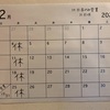 12月のお休みのお知らせ