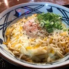 『チーズ釜玉うどん』これは丸亀史上最強に濃厚でヘビー級なうどんじゃね⁉️ジャンクさが男性ウケ間違いなし‼️