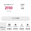 英検準２級　動画講座