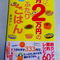 １日の食費がたったの333円！？節約して超カンタン美味しいレシピ本！