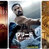 次の週末公開の気になる映画 2023年5月第4週目