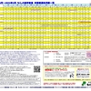 2022年度全コース年間受講料（各月）のお知らせ