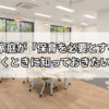 共働き家庭必見｜「保育を必要とする理由」例文45選と合格する書き方完全ガイド