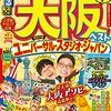 写真俳句！『プレバト！！』2022年9月22日「47都道府県ふるさと戦2時間SP」を視聴した感想です