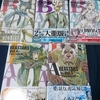 BEASTARS ビースターズ