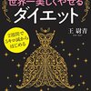 今度こそダイエット成功したいからアドバイスちょうだい