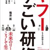 ずっと考え続けるということ