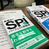 SPI