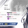【ブルアカ】キサキとレイジョ実装！ガチャは引くべきか？【性能と将来性から考察】