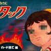 【Ｂ級手品動画🎩】カード当てにアタックしました❗️