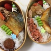 今日のお弁当