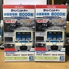 Bトレ　小田急8000形を組み立てる。