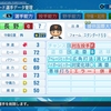 【パワプロ2020】長野久義(再現・’11巨人)