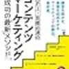 2021 年 8 月に読んだ本