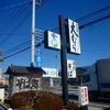 今日のランチは大井町の手打ち蕎麦大むらのお得タネものセット、1,100円。