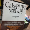 PHPMatsuri2012 (前夜編)