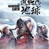 映画感想 - 流転の地球（2019）